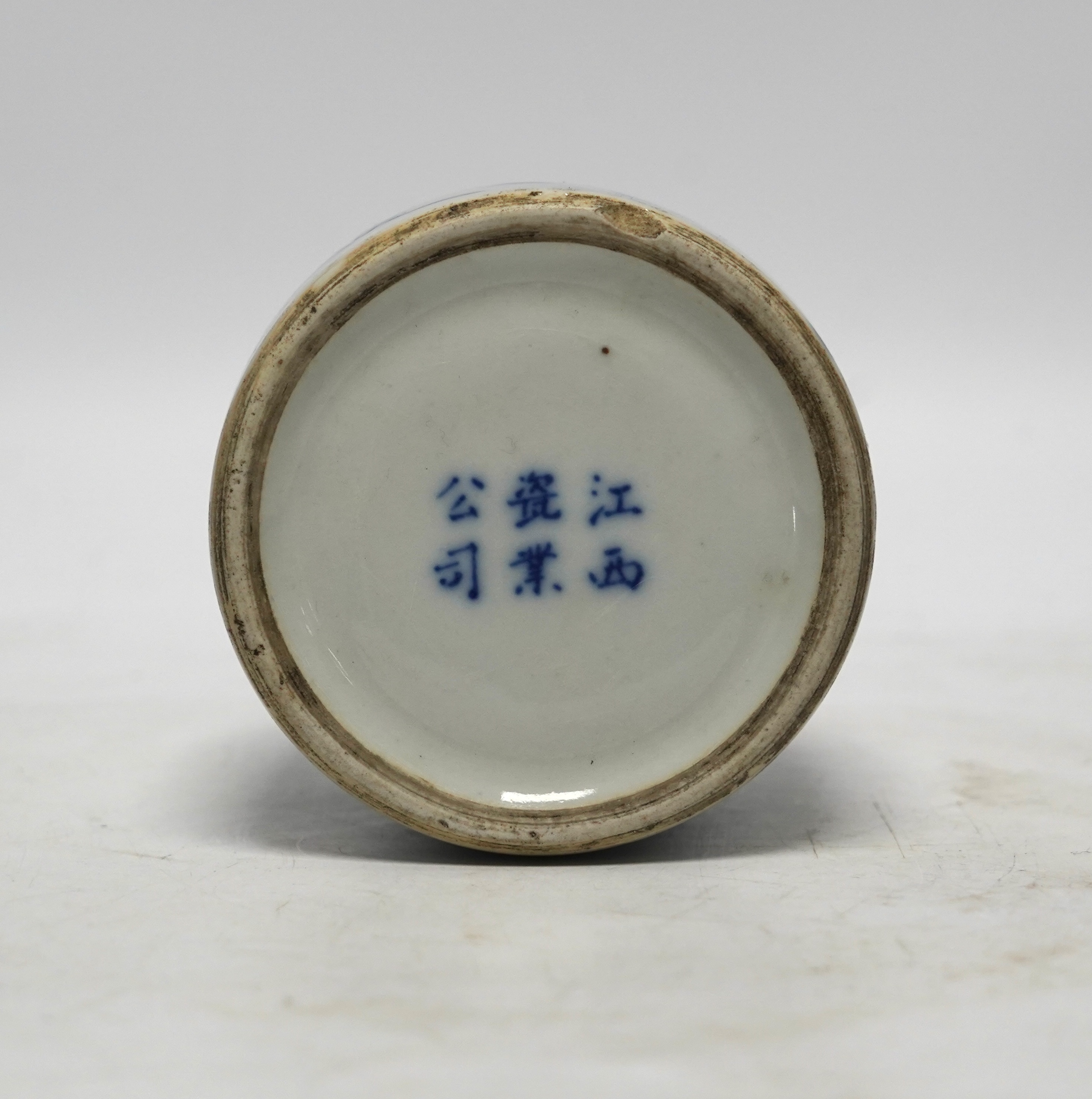 A Chinese blue and white brush pot, possibly Republic period, decorated with crayfish, 8.5cm